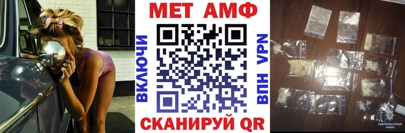 АМФЕТАМИН Розовый  mega маркетплейс  Макарьев 