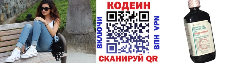 Codein напиток Lean (лин) Макарьев