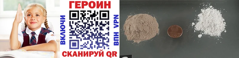 Героин Heroin  Макарьев 