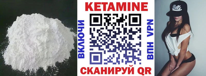 Кетамин ketamine  где можно купить   Макарьев 