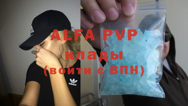 мяу мяу кристалл Армянск