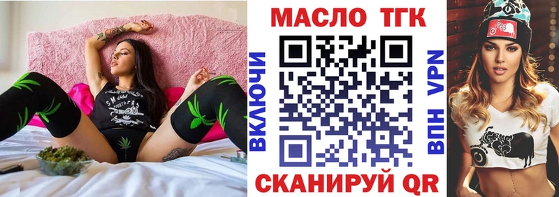ТГК вейп с тгк Макарьев